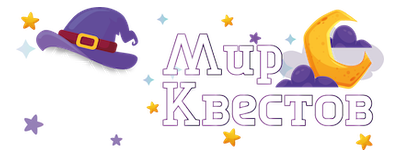 Квесты в реальности в Альметьевске