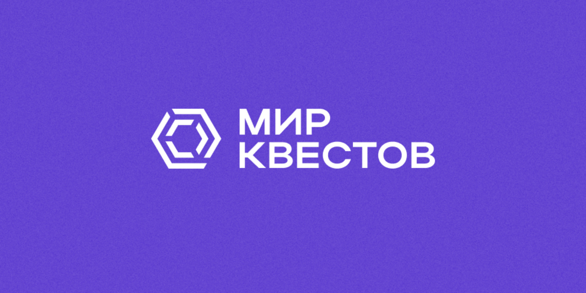 Квестоманы, 66 новых квестов уже ждут вашей неподражаемой игры